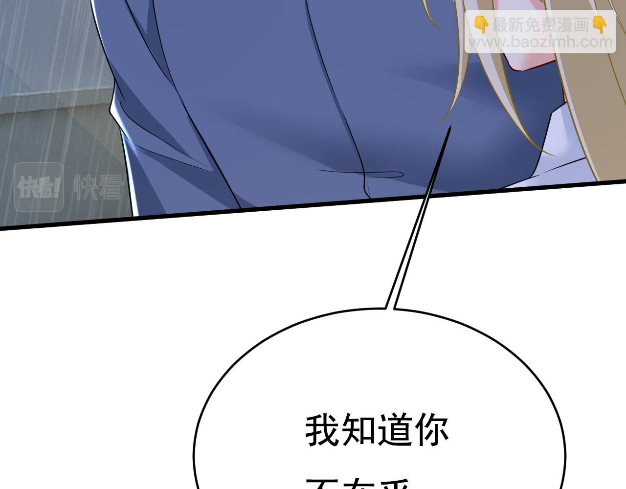 🍲总裁在上 第462话 我只要一个答案 第49页