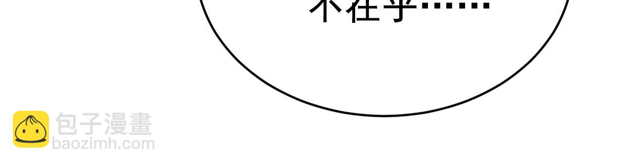 🍲总裁在上 第462话 我只要一个答案 第50页