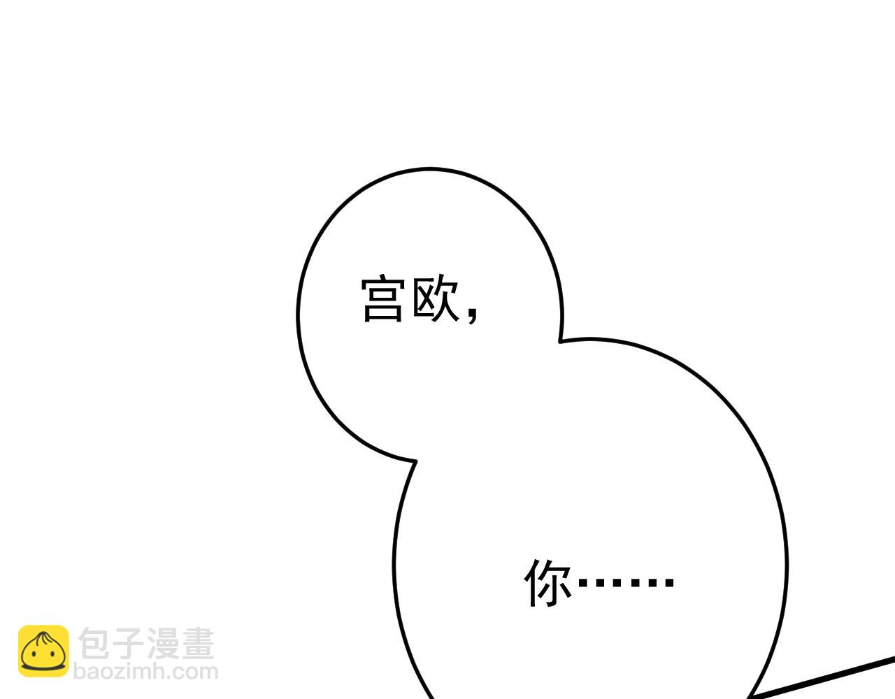 🍲总裁在上 第462话 我只要一个答案 第8页