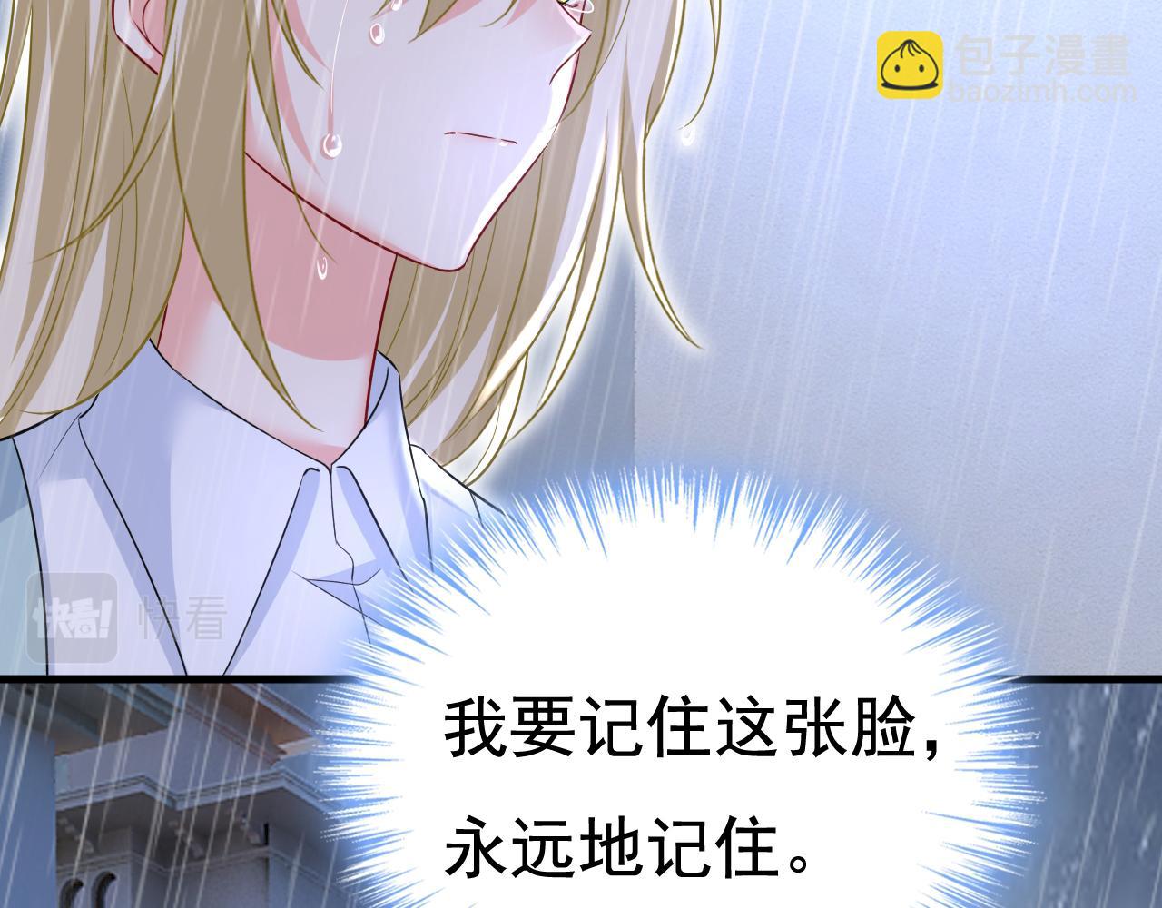 🍲总裁在上 第464话 这一次，彻底死心了 第11页