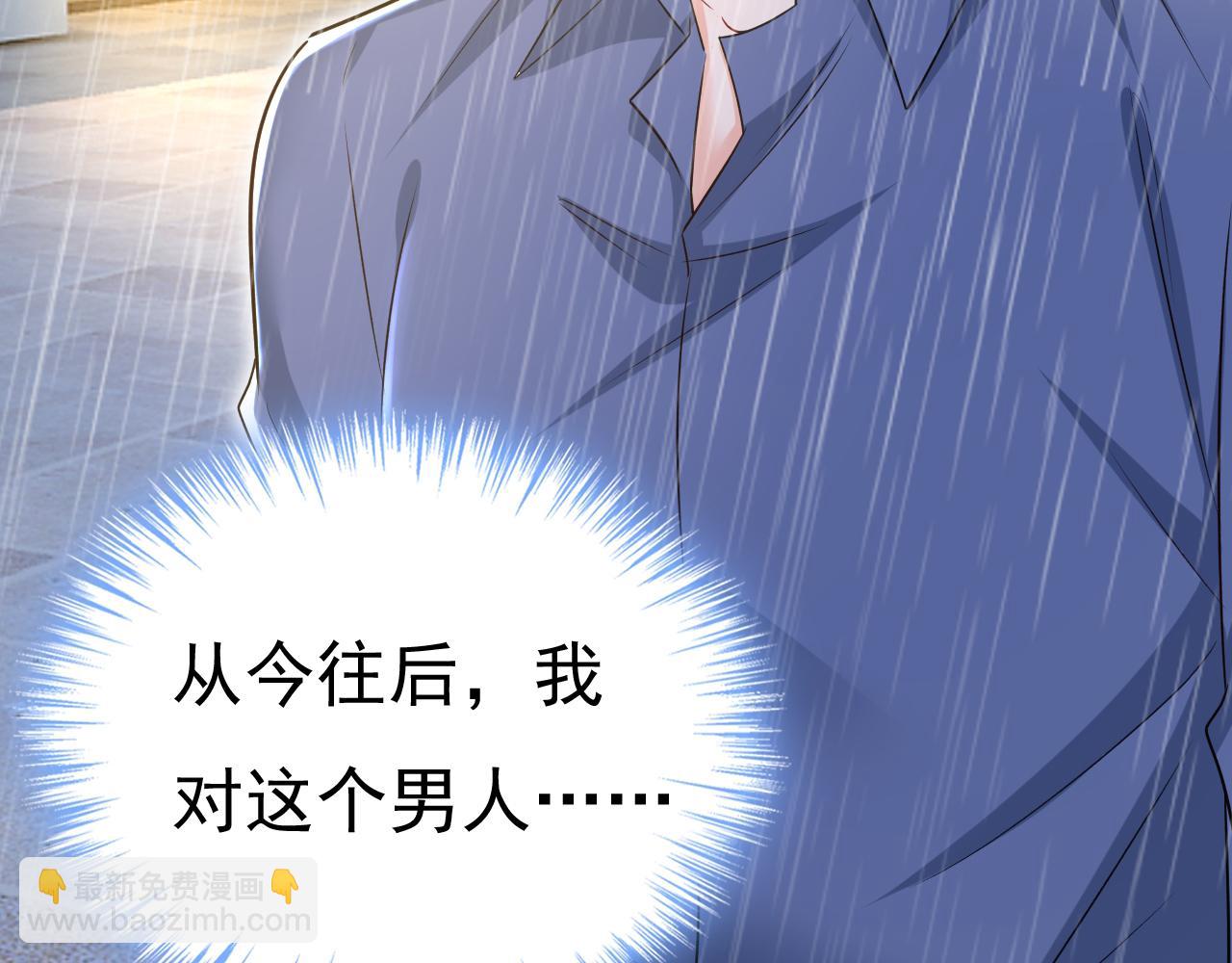🍲总裁在上 第464话 这一次，彻底死心了 第14页