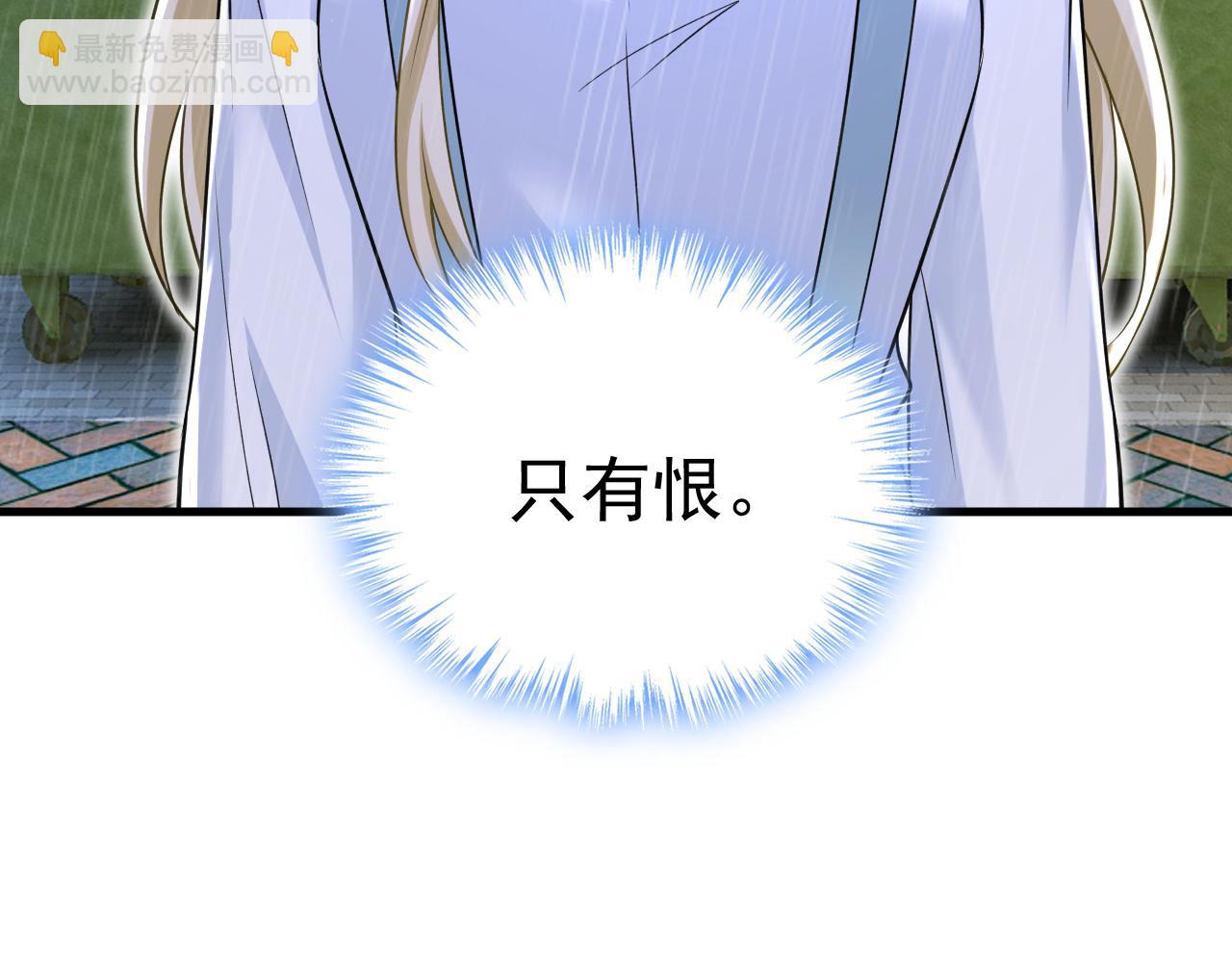 🍲总裁在上 第464话 这一次，彻底死心了 第18页