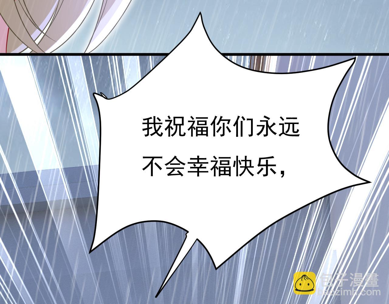 🍲总裁在上 第464话 这一次，彻底死心了 第2页