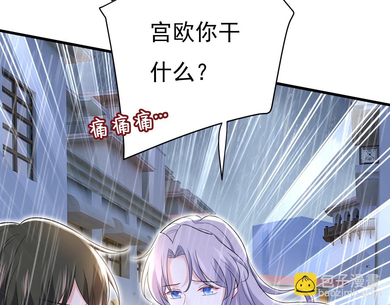 🍲总裁在上 第464话 这一次，彻底死心了 第25页