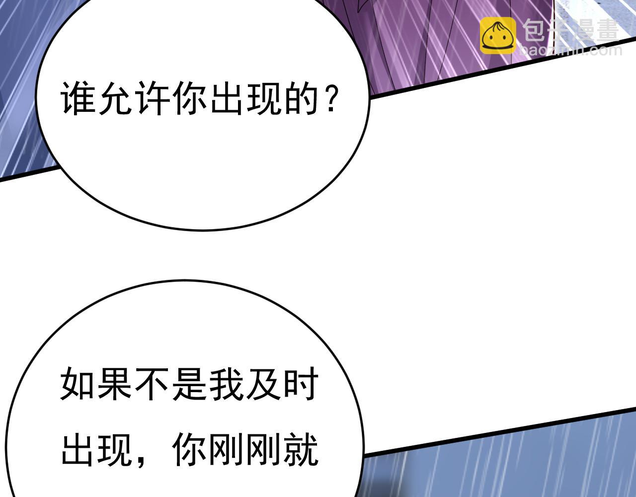 🍲总裁在上 第464话 这一次，彻底死心了 第27页
