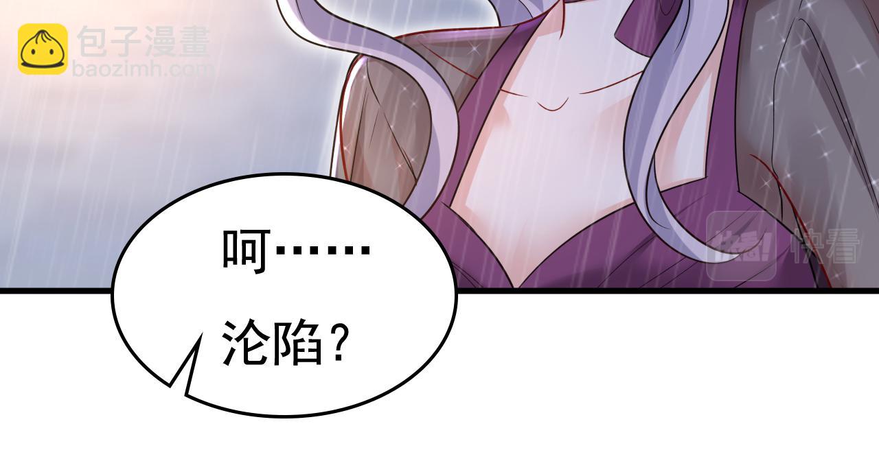 🍲总裁在上 第464话 这一次，彻底死心了 第29页