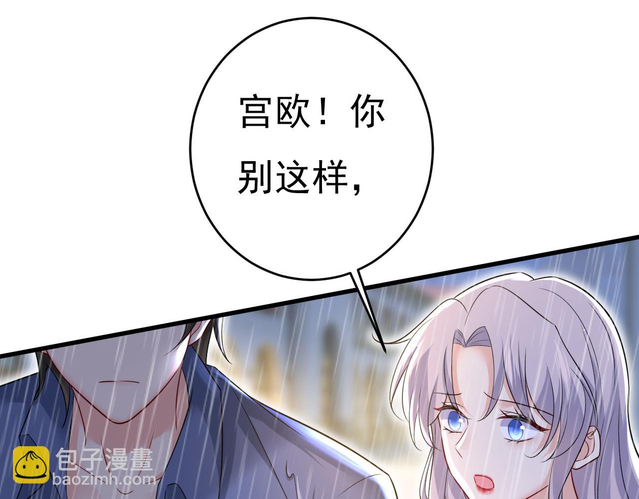 🍲总裁在上 第464话 这一次，彻底死心了 第30页