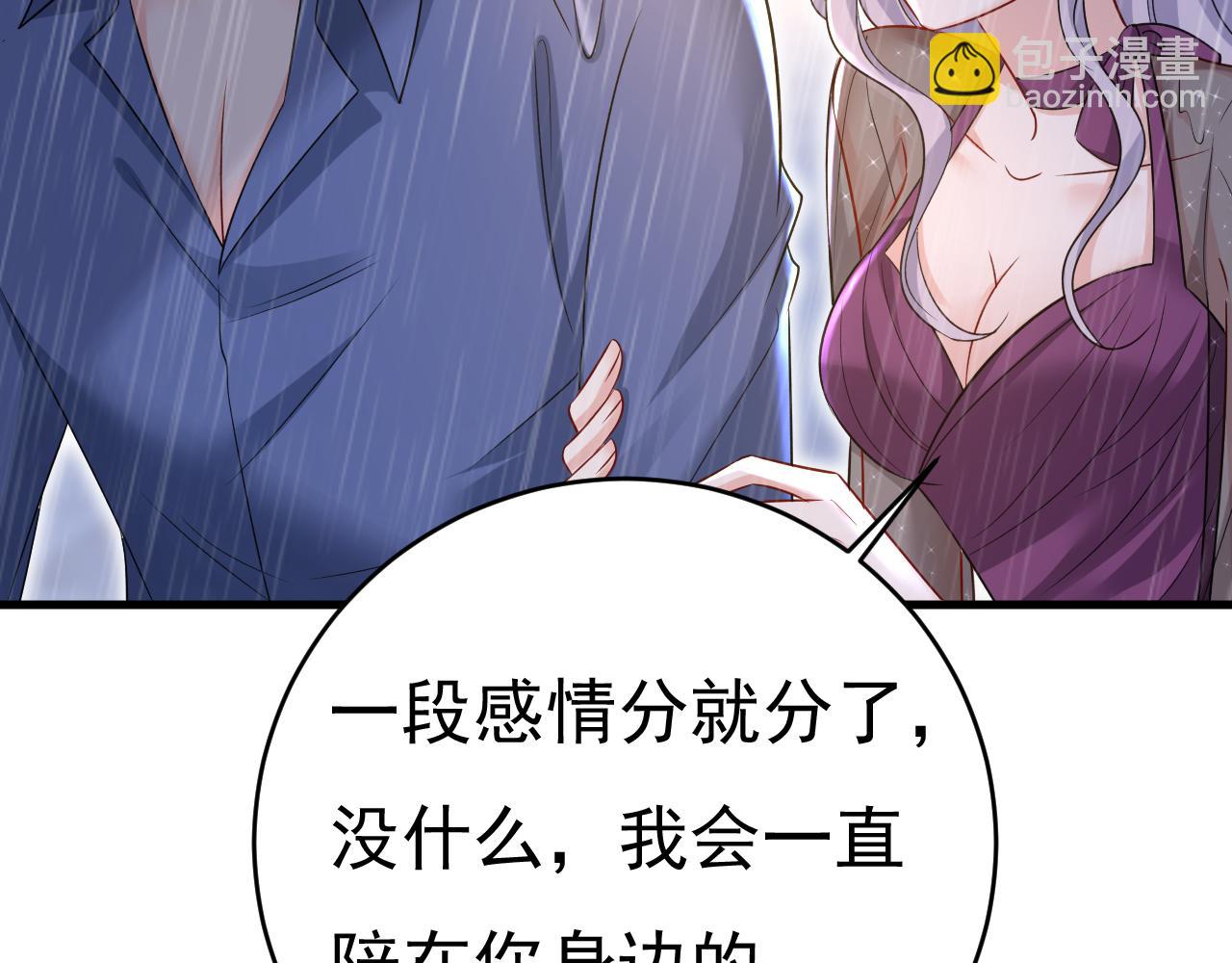 🍲总裁在上 第464话 这一次，彻底死心了 第31页