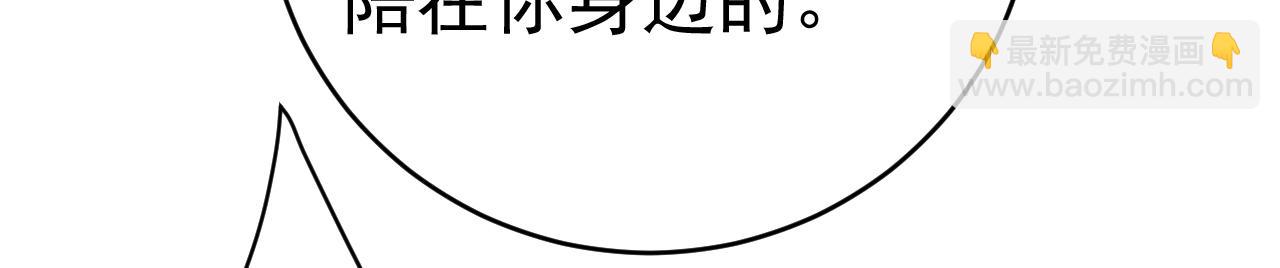 🍲总裁在上 第464话 这一次，彻底死心了 第32页