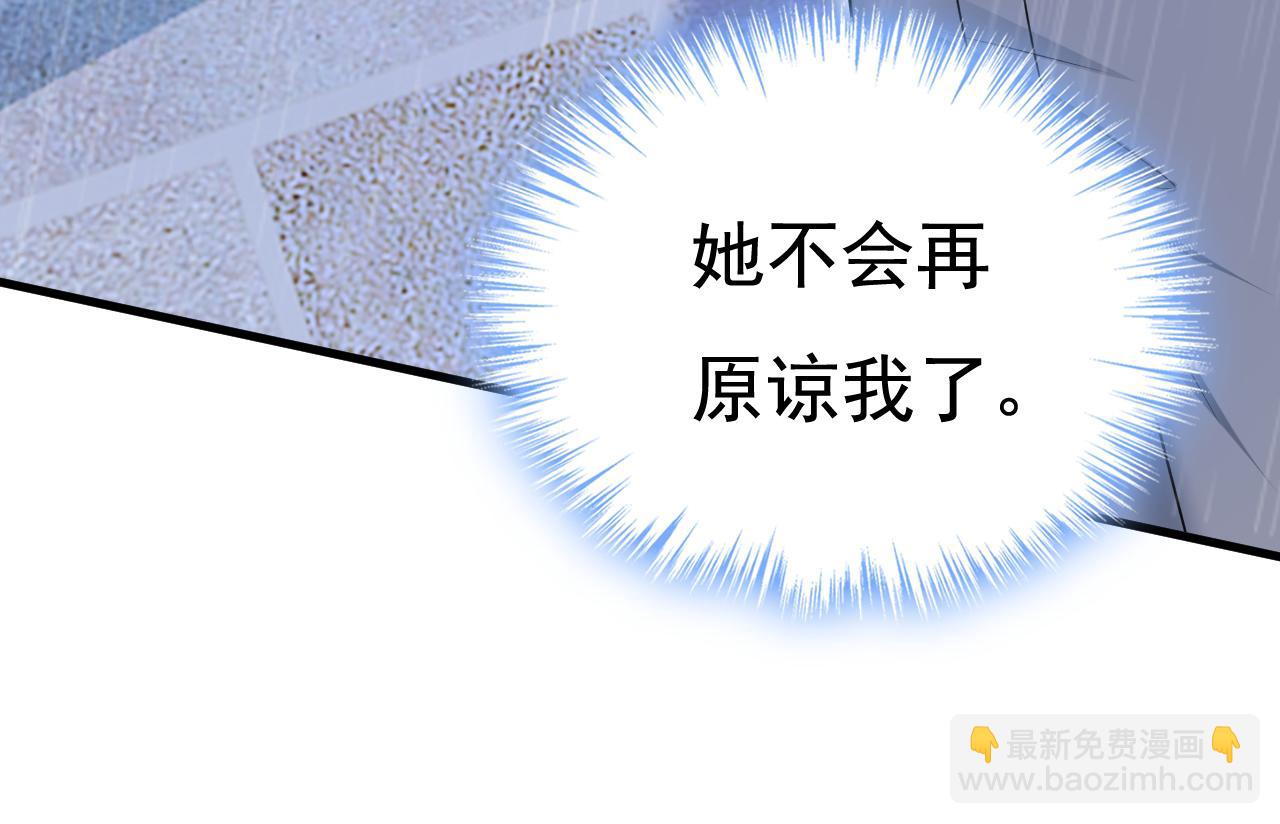 🍲总裁在上 第464话 这一次，彻底死心了 第40页