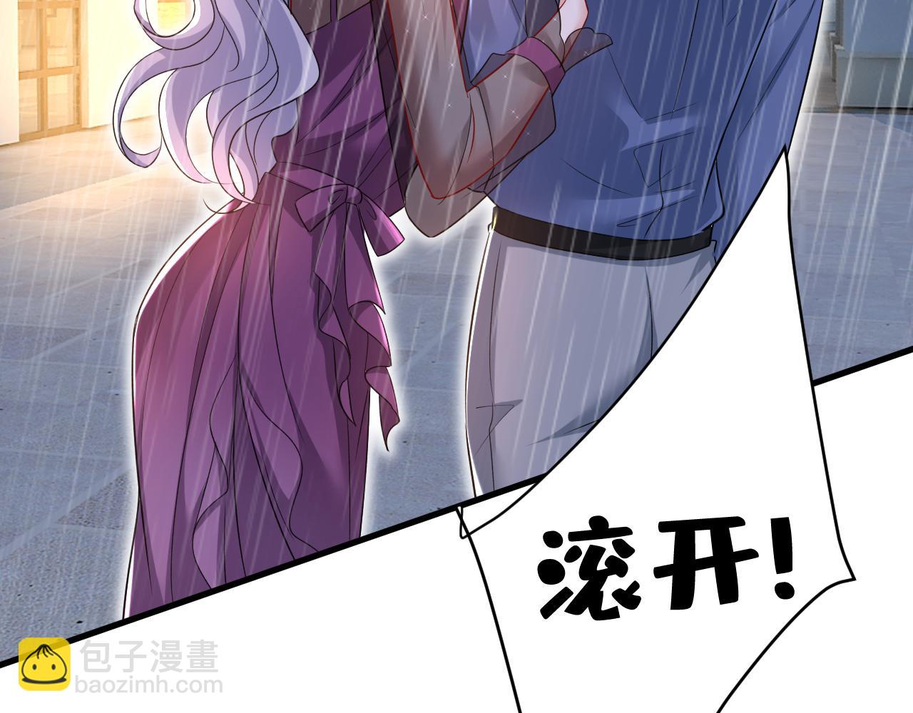 🍲总裁在上 第464话 这一次，彻底死心了 第43页