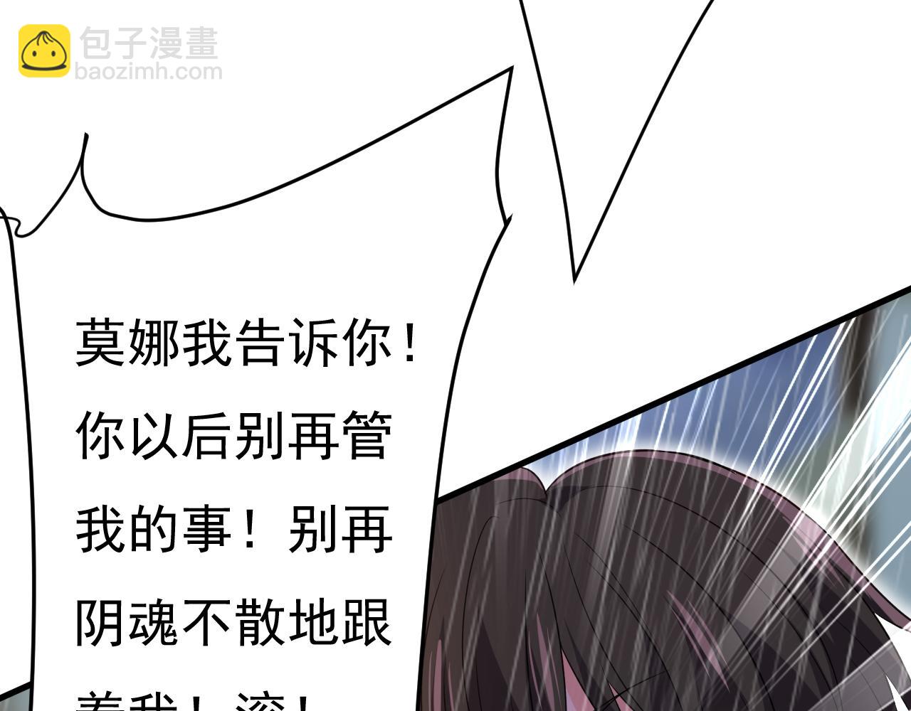 🍲总裁在上 第464话 这一次，彻底死心了 第45页