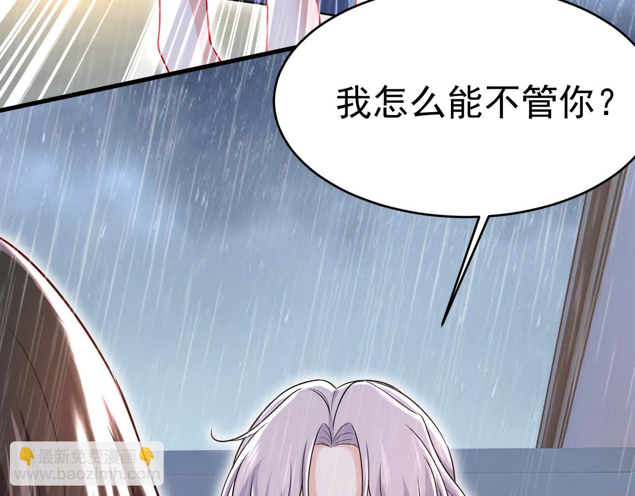 🍲总裁在上 第464话 这一次，彻底死心了 第48页