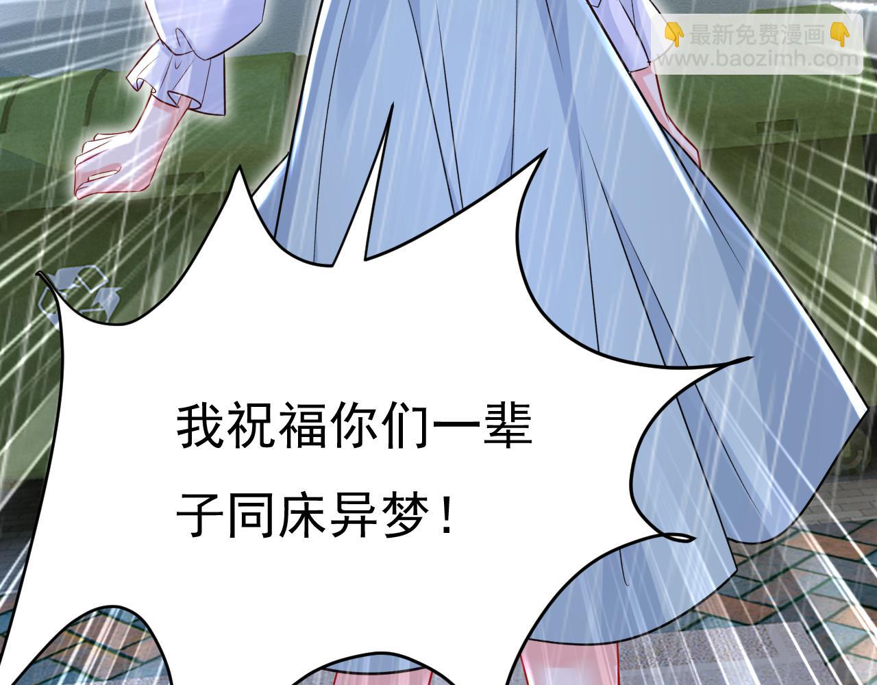 🍲总裁在上 第464话 这一次，彻底死心了 第5页