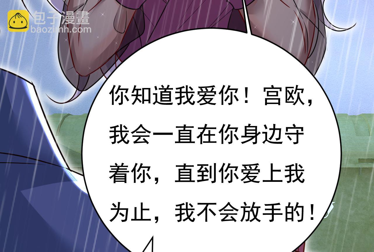🍲总裁在上 第464话 这一次，彻底死心了 第50页