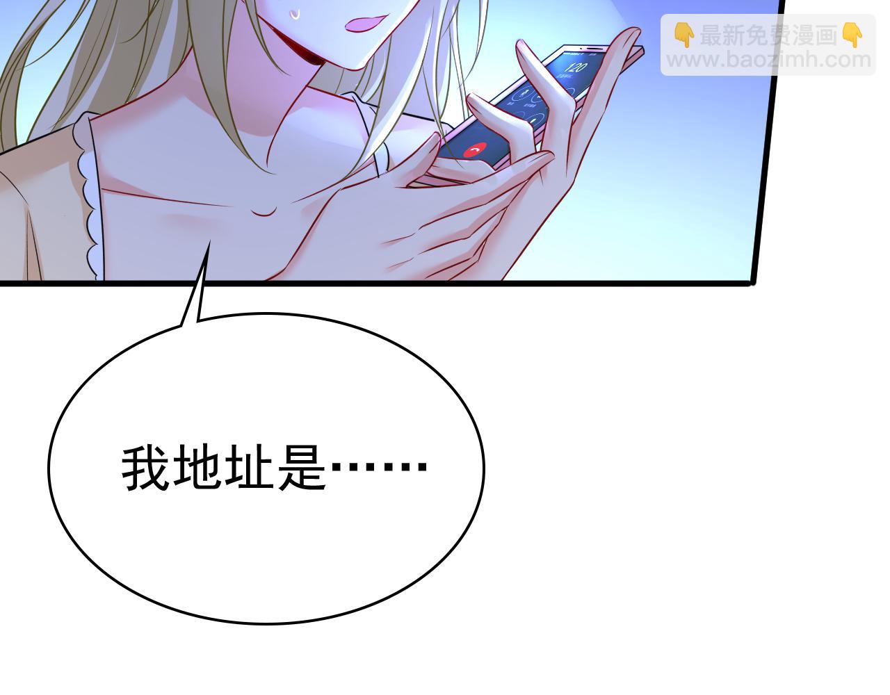 🍲总裁在上 第466话 时小念，不要怕 第10页