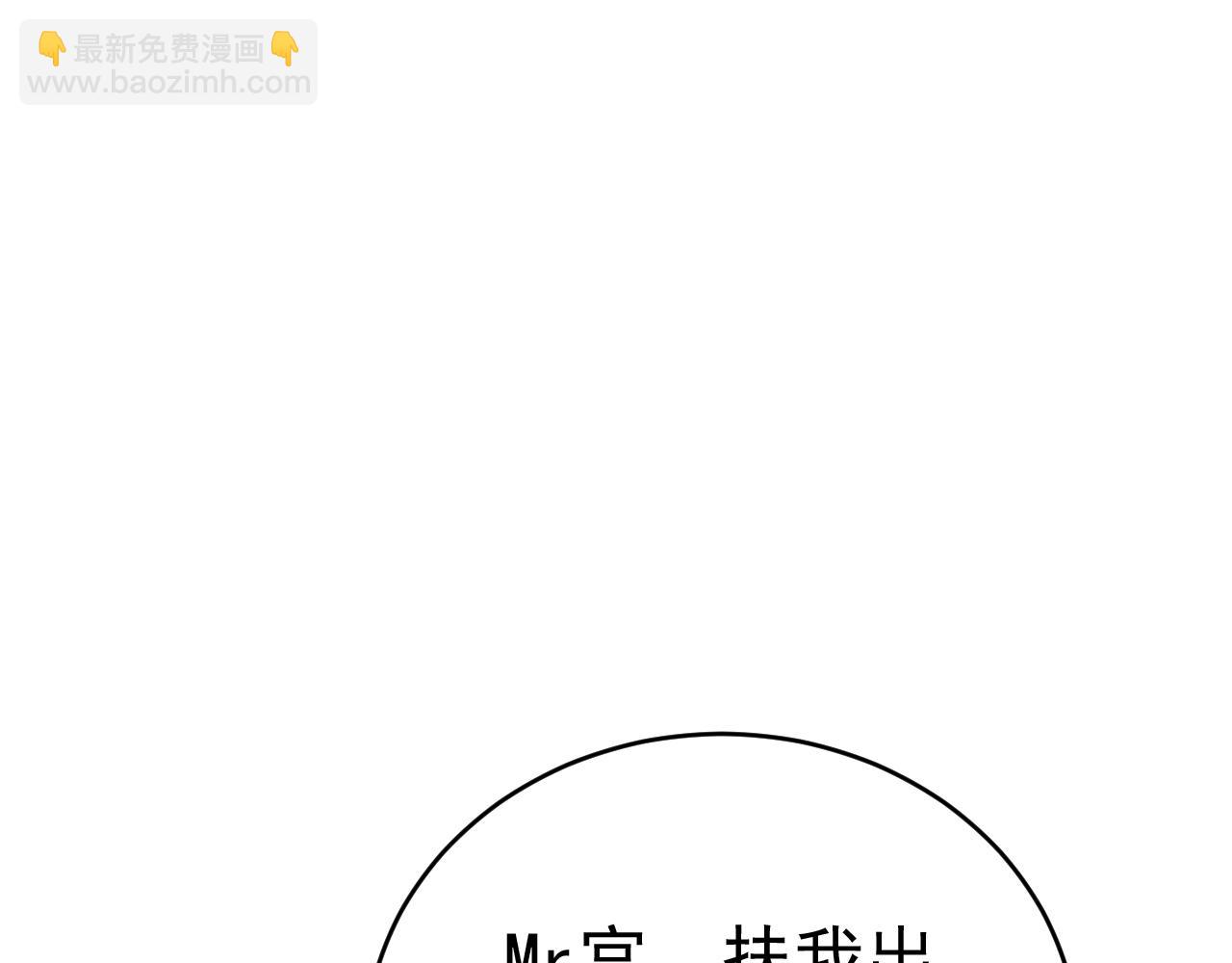 🍲总裁在上 第466话 时小念，不要怕 第12页