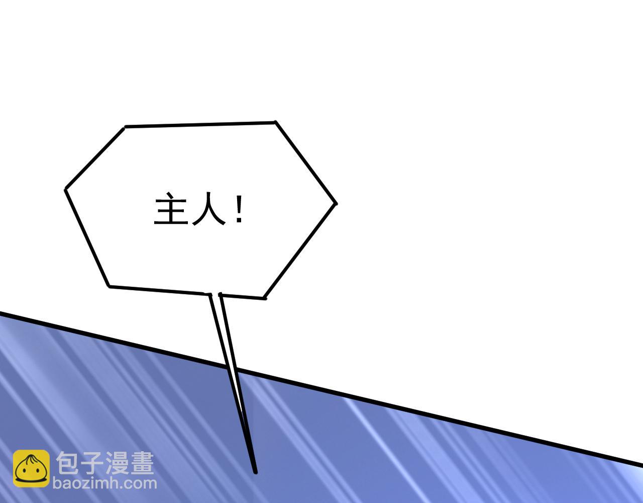 🍲总裁在上 第466话 时小念，不要怕 第15页
