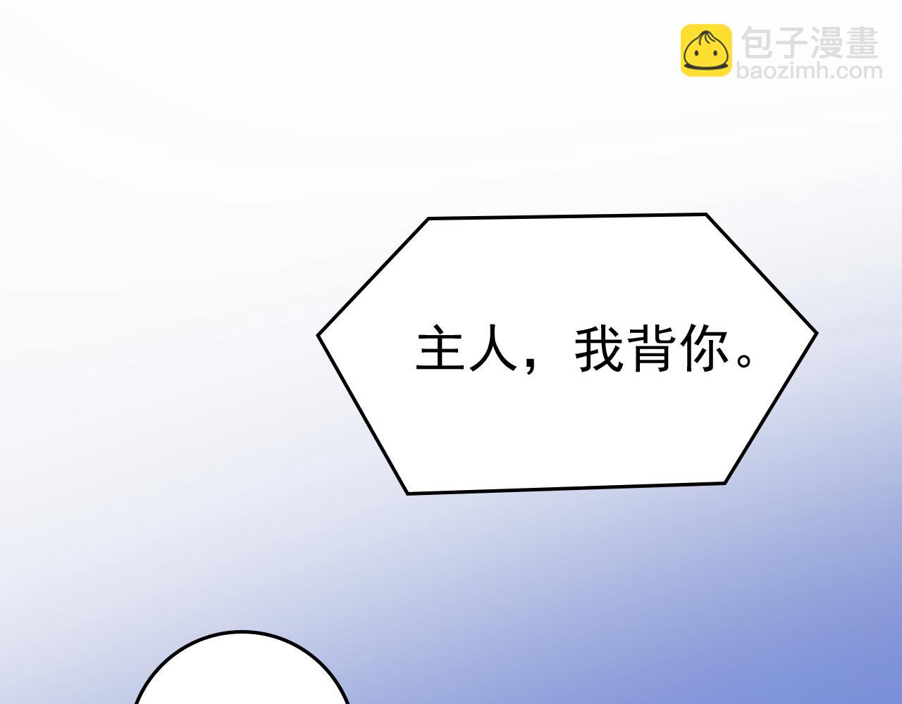 🍲总裁在上 第466话 时小念，不要怕 第19页