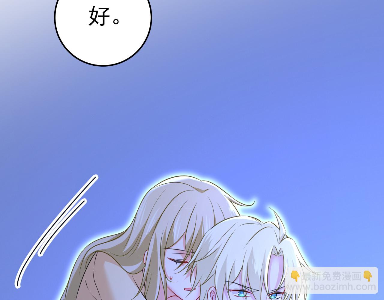 🍲总裁在上 第466话 时小念，不要怕 第20页