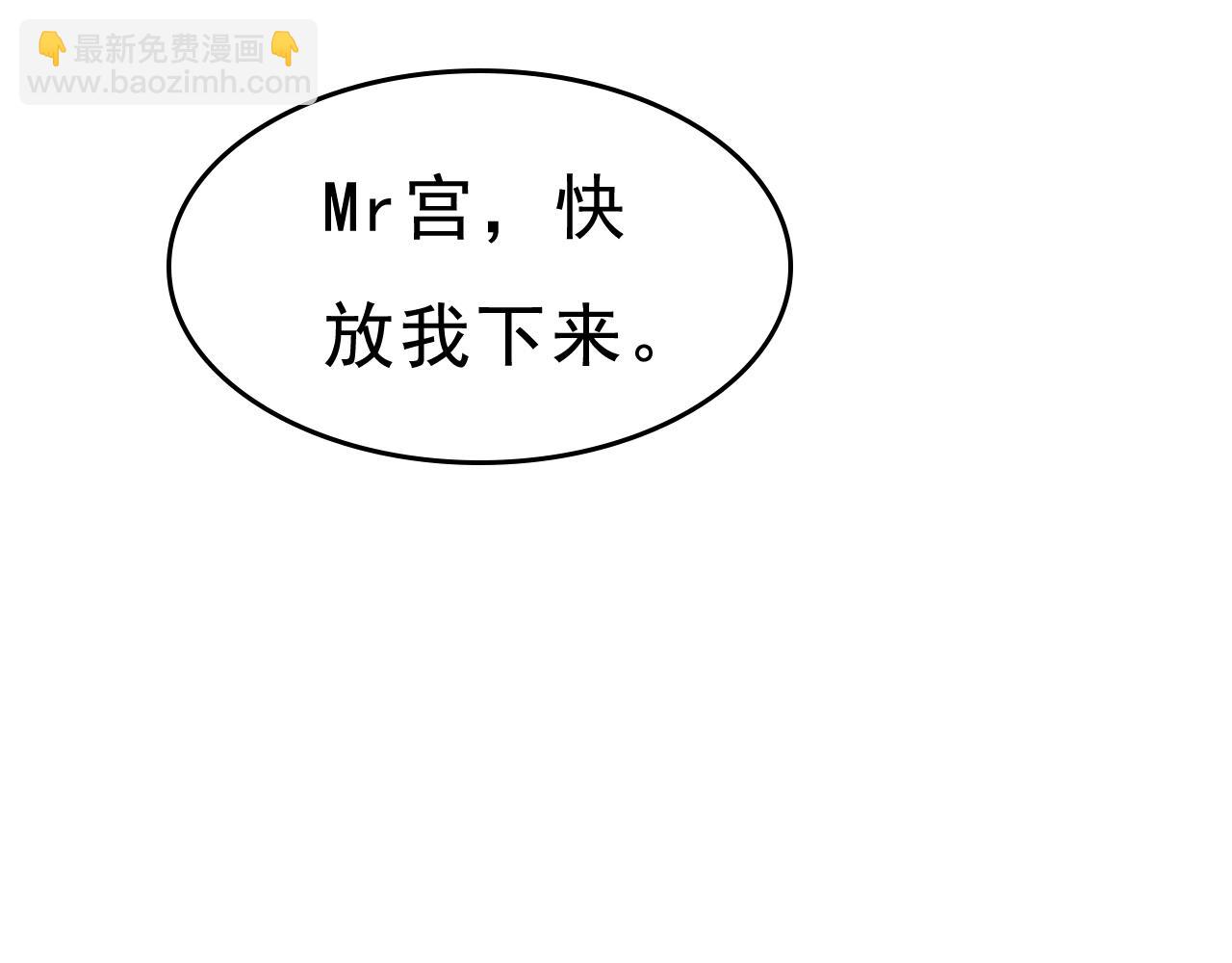 🍲总裁在上 第466话 时小念，不要怕 第32页