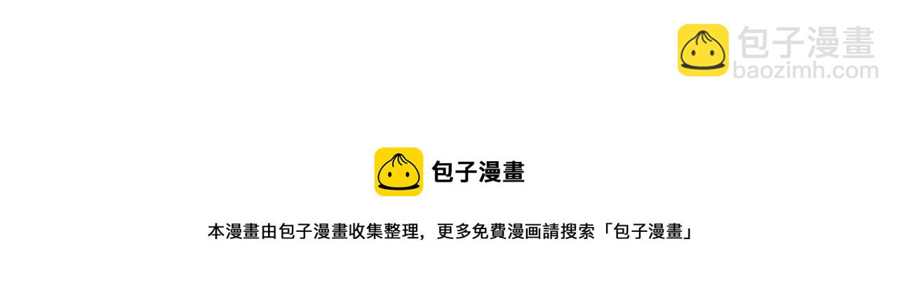 🍲总裁在上 第466话 时小念，不要怕 第33页