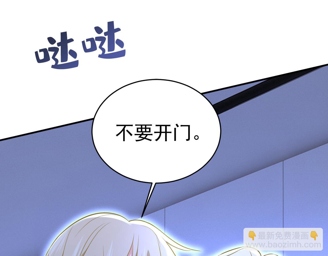 🍲总裁在上 第466话 时小念，不要怕 第34页