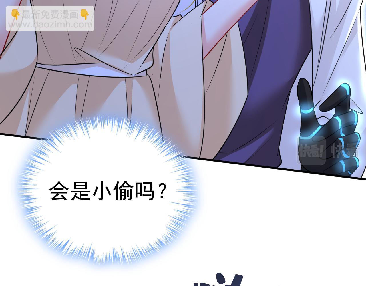 🍲总裁在上 第466话 时小念，不要怕 第36页