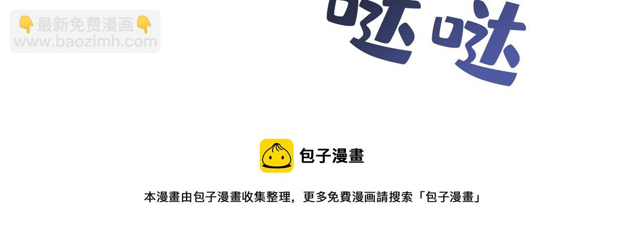 🍲总裁在上 第466话 时小念，不要怕 第37页
