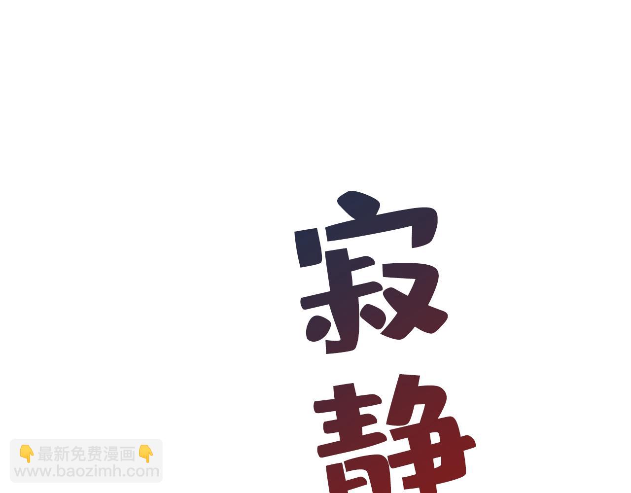 🍲总裁在上 第466话 时小念，不要怕 第38页