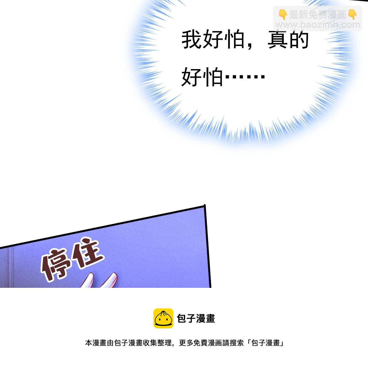 🍲总裁在上 第466话 时小念，不要怕 第41页