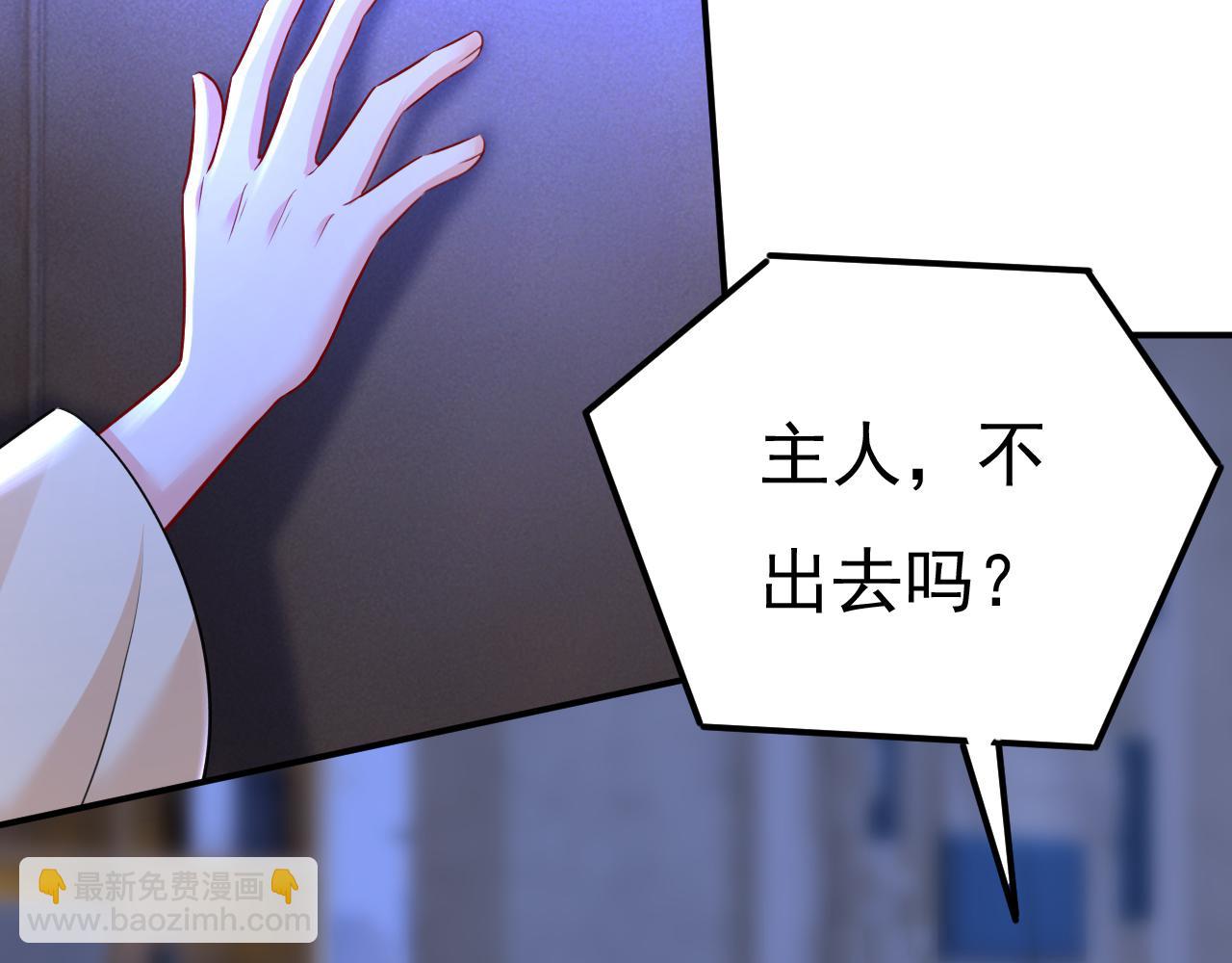 🍲总裁在上 第466话 时小念，不要怕 第42页