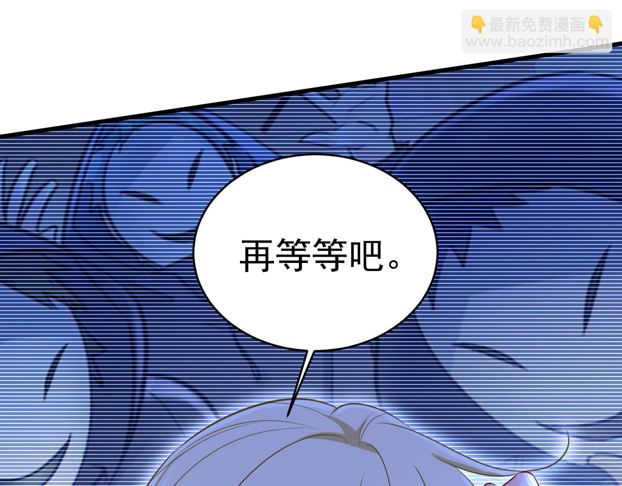 🍲总裁在上 第466话 时小念，不要怕 第47页