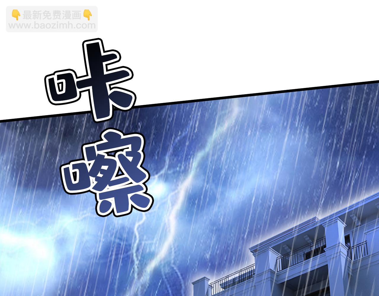 🍲总裁在上 第466话 时小念，不要怕 第50页