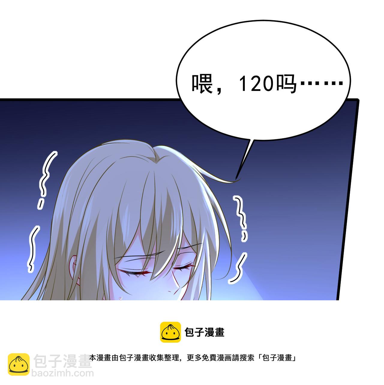 🍲总裁在上 第466话 时小念，不要怕 第9页