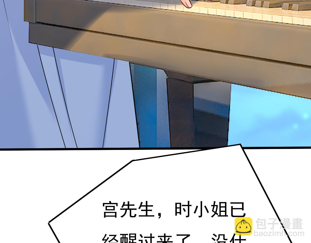 🍲总裁在上 第468话 我现在做得对么 第10页