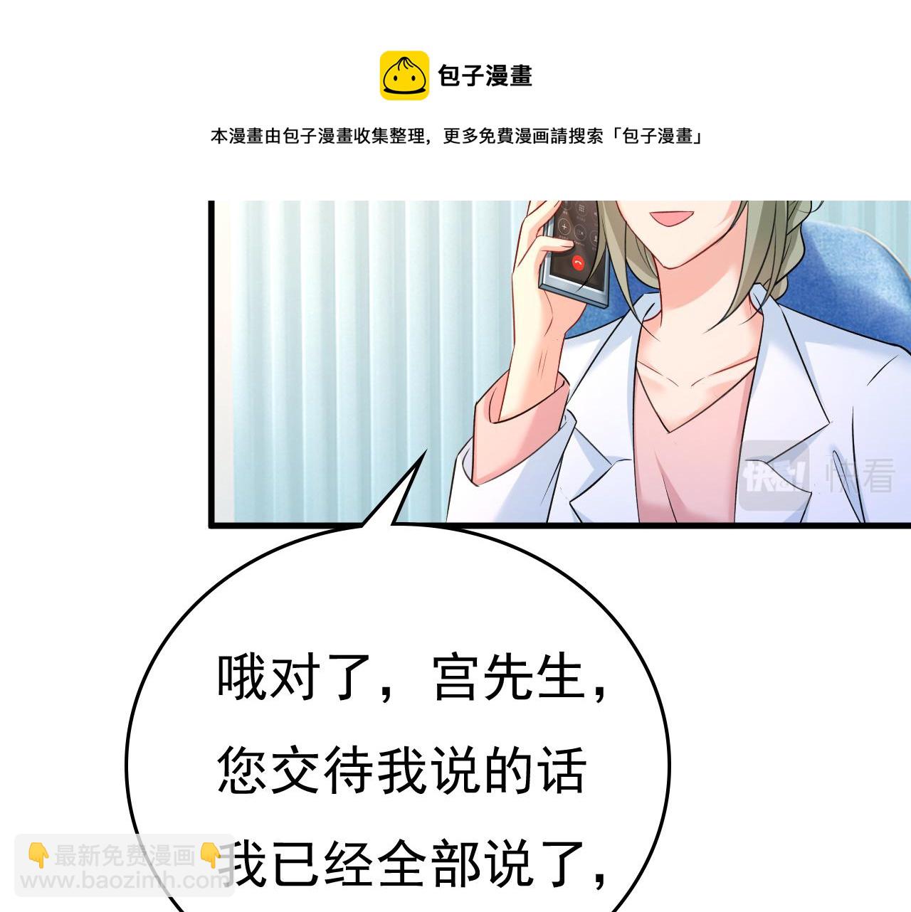 🍲总裁在上 第468话 我现在做得对么 第13页