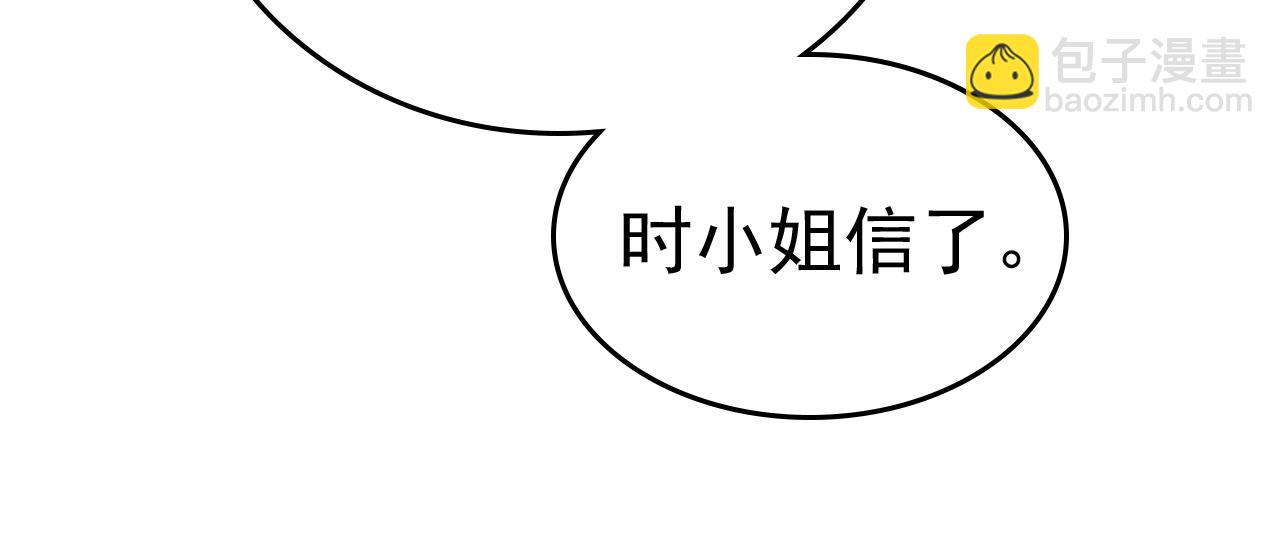 🍲总裁在上 第468话 我现在做得对么 第14页