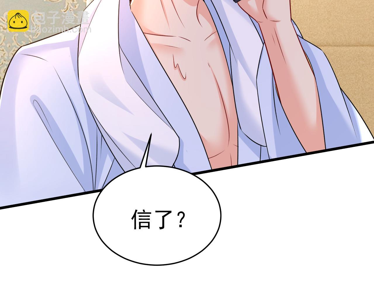 🍲总裁在上 第468话 我现在做得对么 第16页