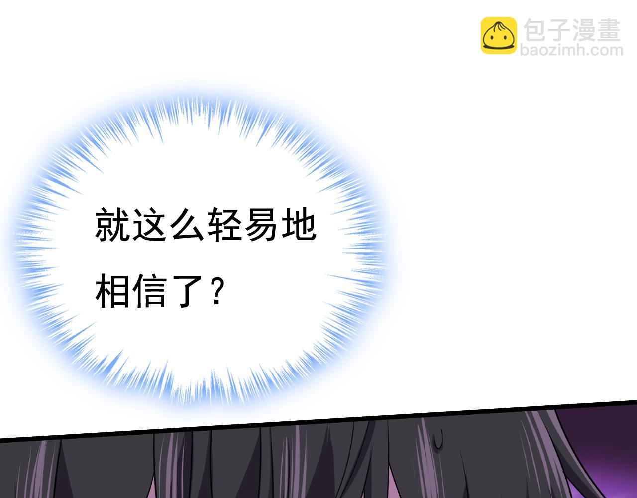 🍲总裁在上 第468话 我现在做得对么 第18页