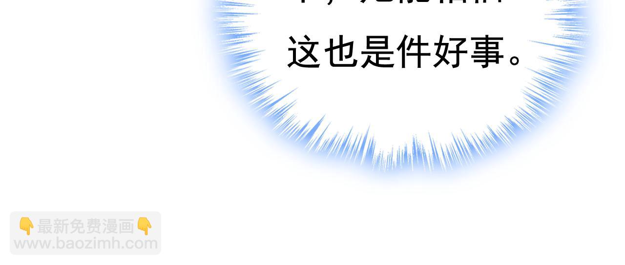 🍲总裁在上 第468话 我现在做得对么 第20页