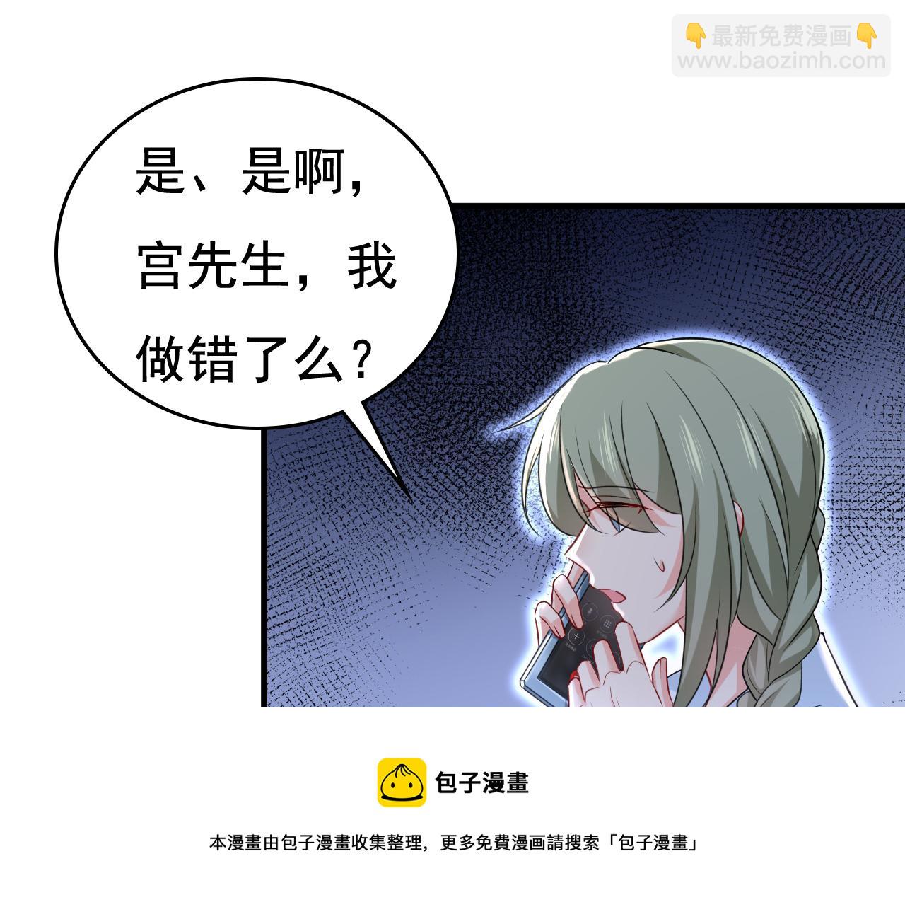 🍲总裁在上 第468话 我现在做得对么 第21页