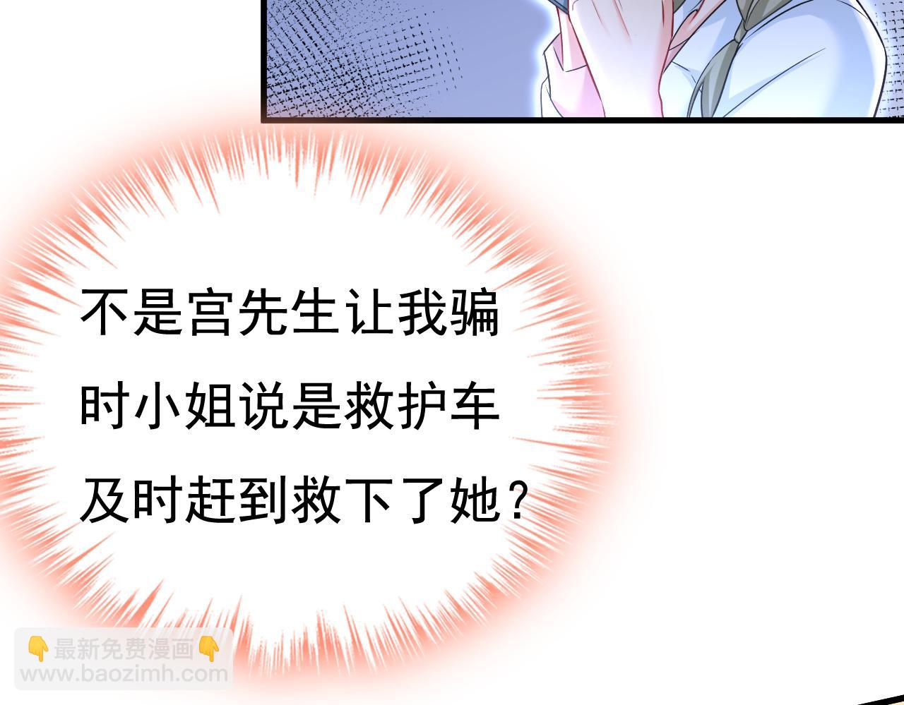 🍲总裁在上 第468话 我现在做得对么 第22页