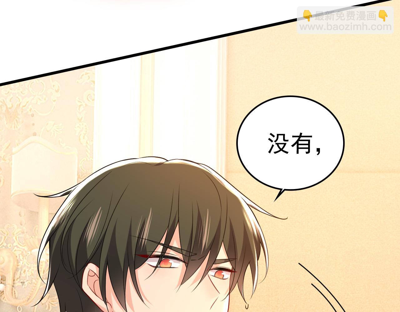 🍲总裁在上 第468话 我现在做得对么 第23页
