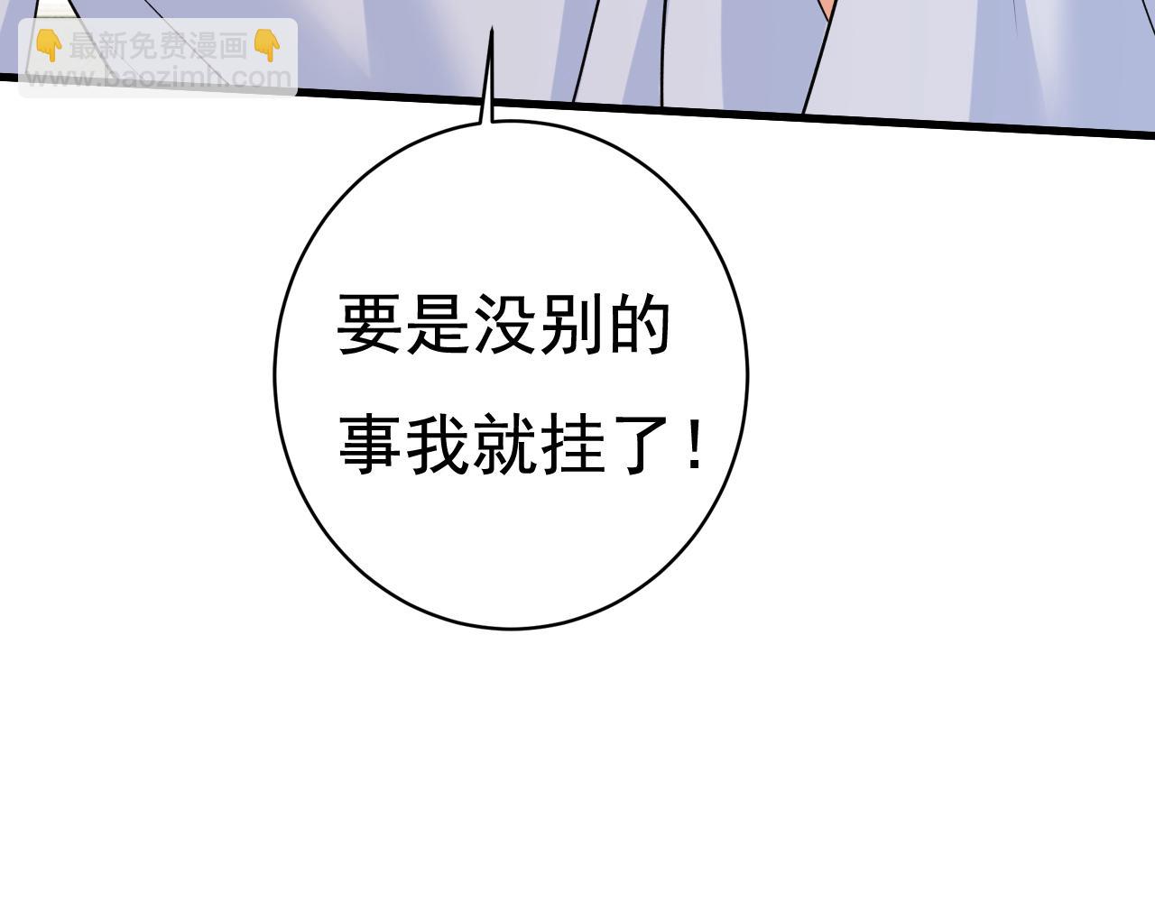 🍲总裁在上 第468话 我现在做得对么 第26页