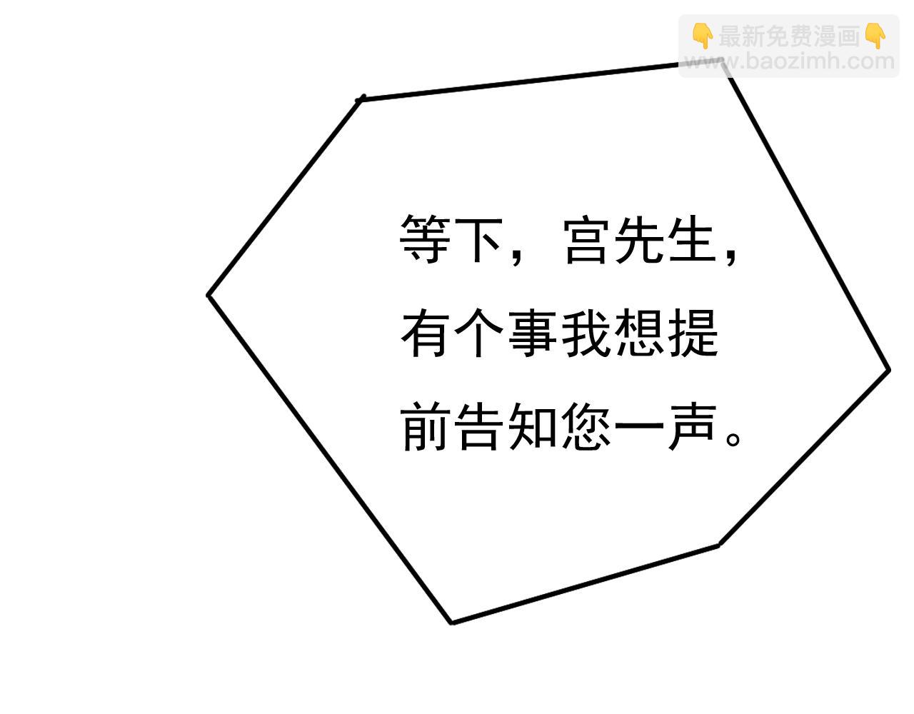 🍲总裁在上 第468话 我现在做得对么 第27页