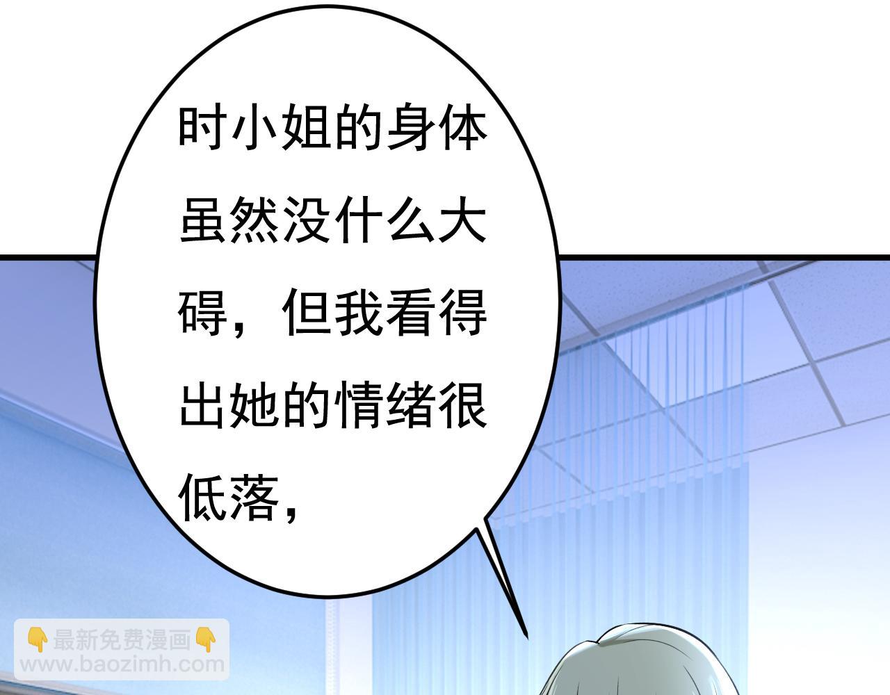 🍲总裁在上 第468话 我现在做得对么 第31页