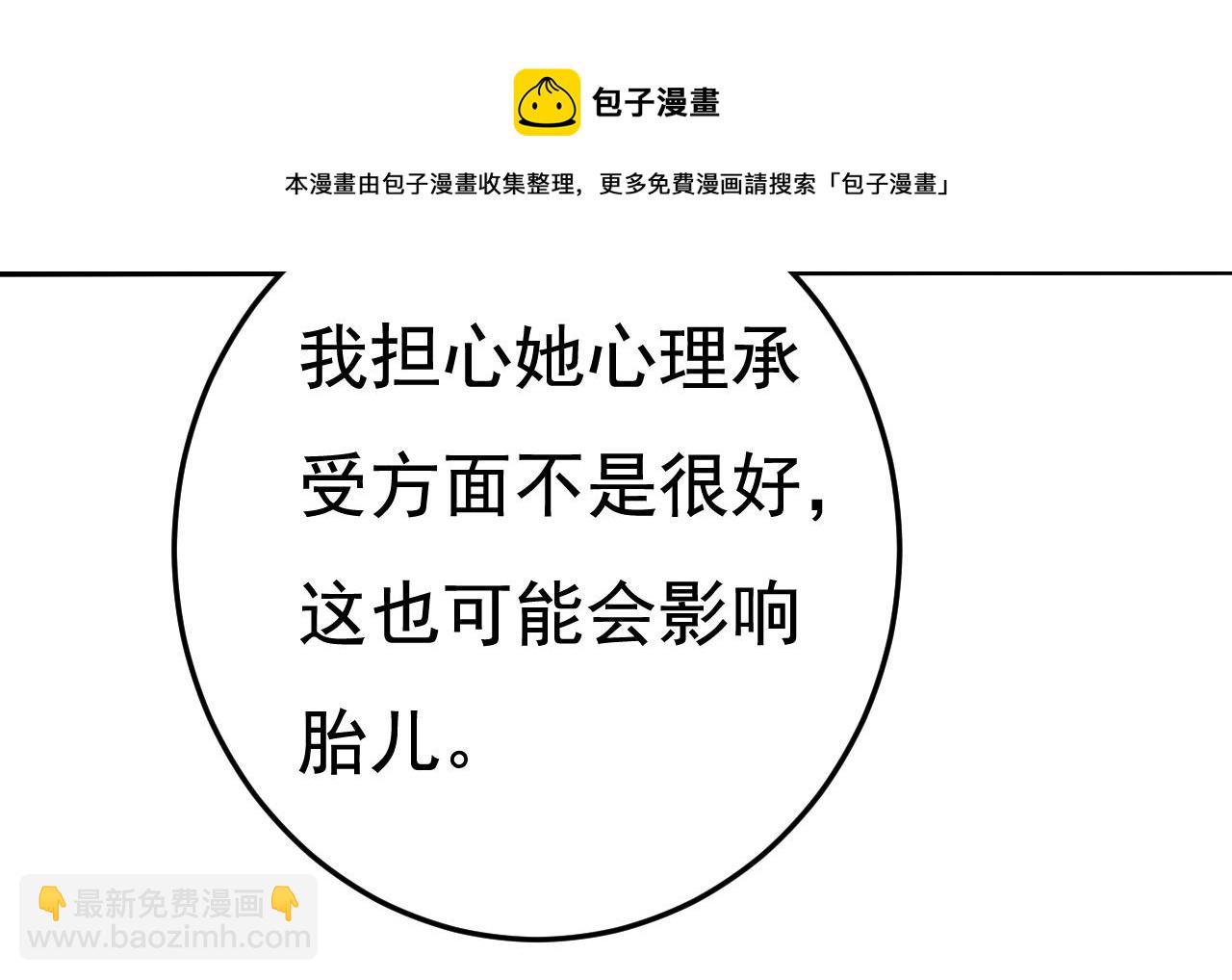 🍲总裁在上 第468话 我现在做得对么 第33页