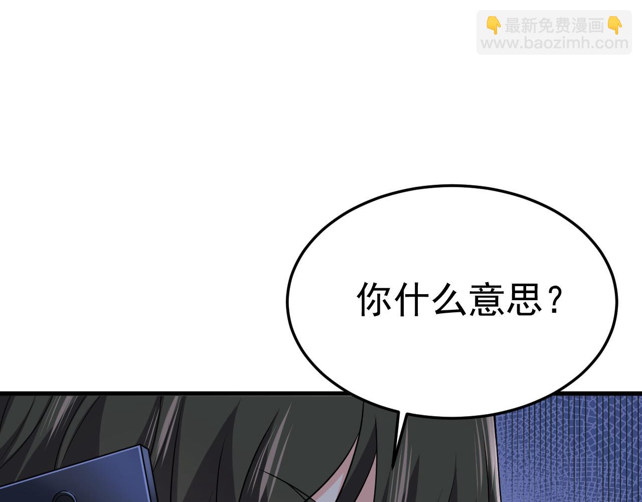 🍲总裁在上 第468话 我现在做得对么 第34页