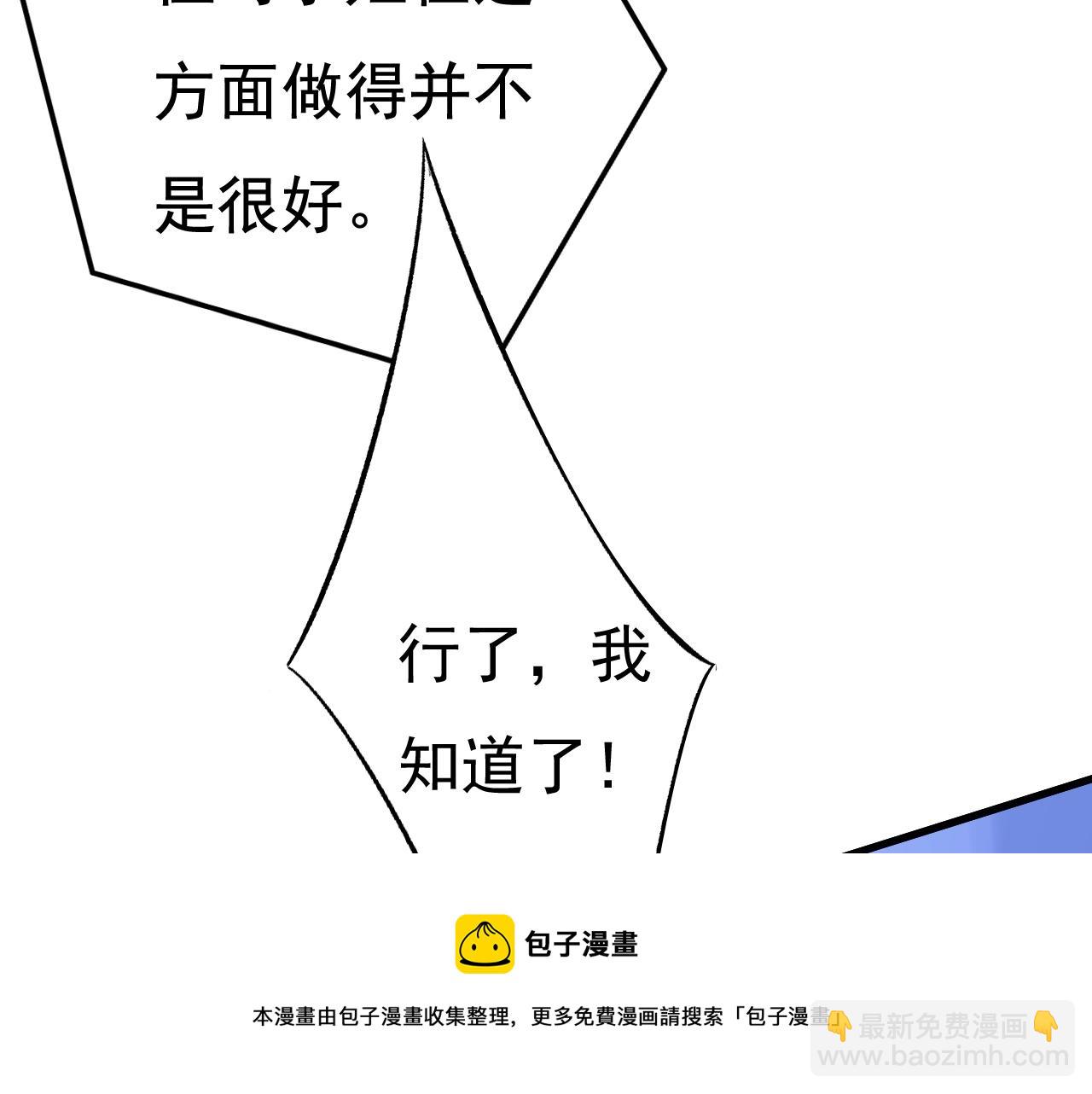 🍲总裁在上 第468话 我现在做得对么 第37页